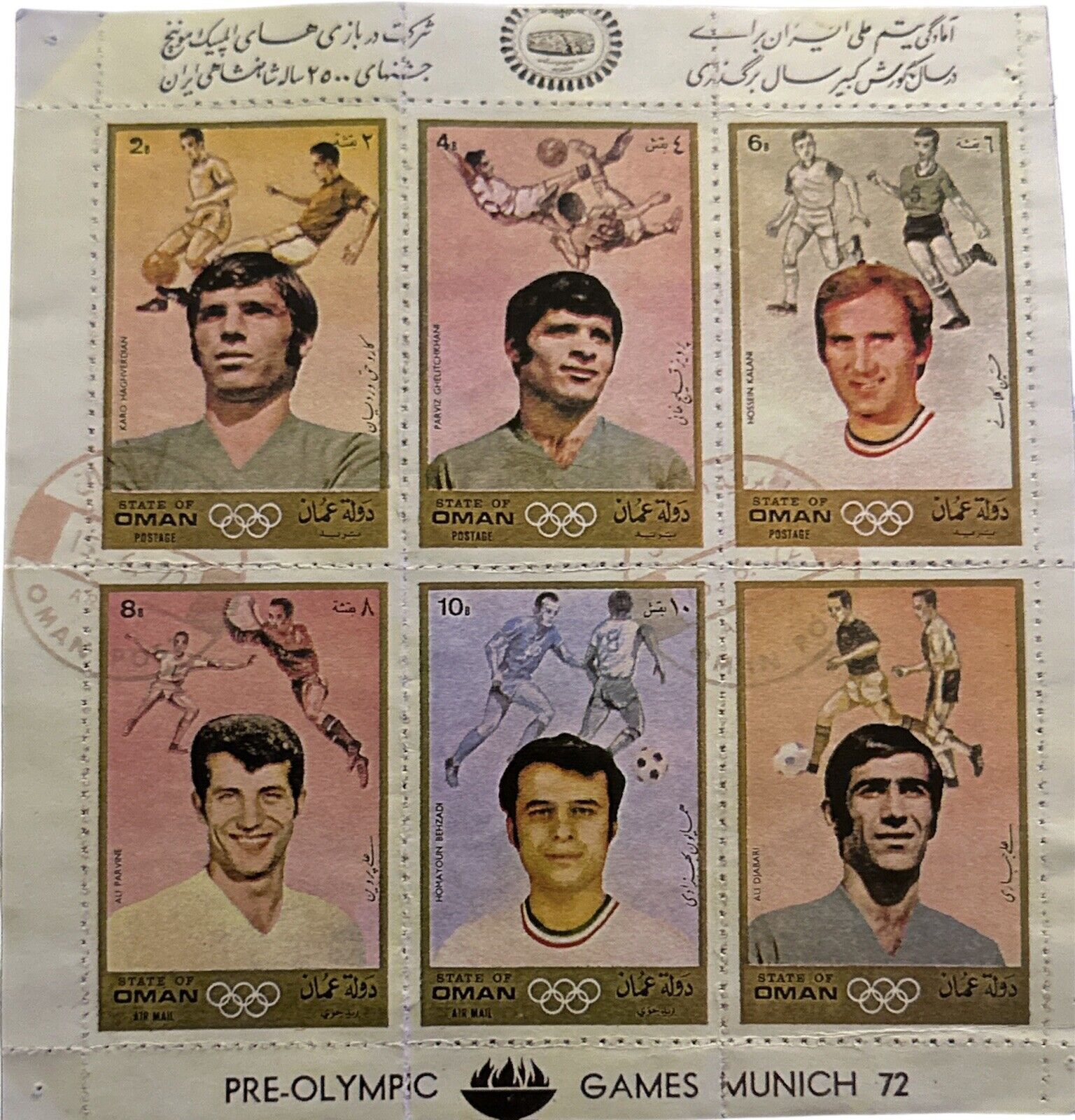 1972 Munich Pre Olympic Games Stamps Oman issue Set of 6