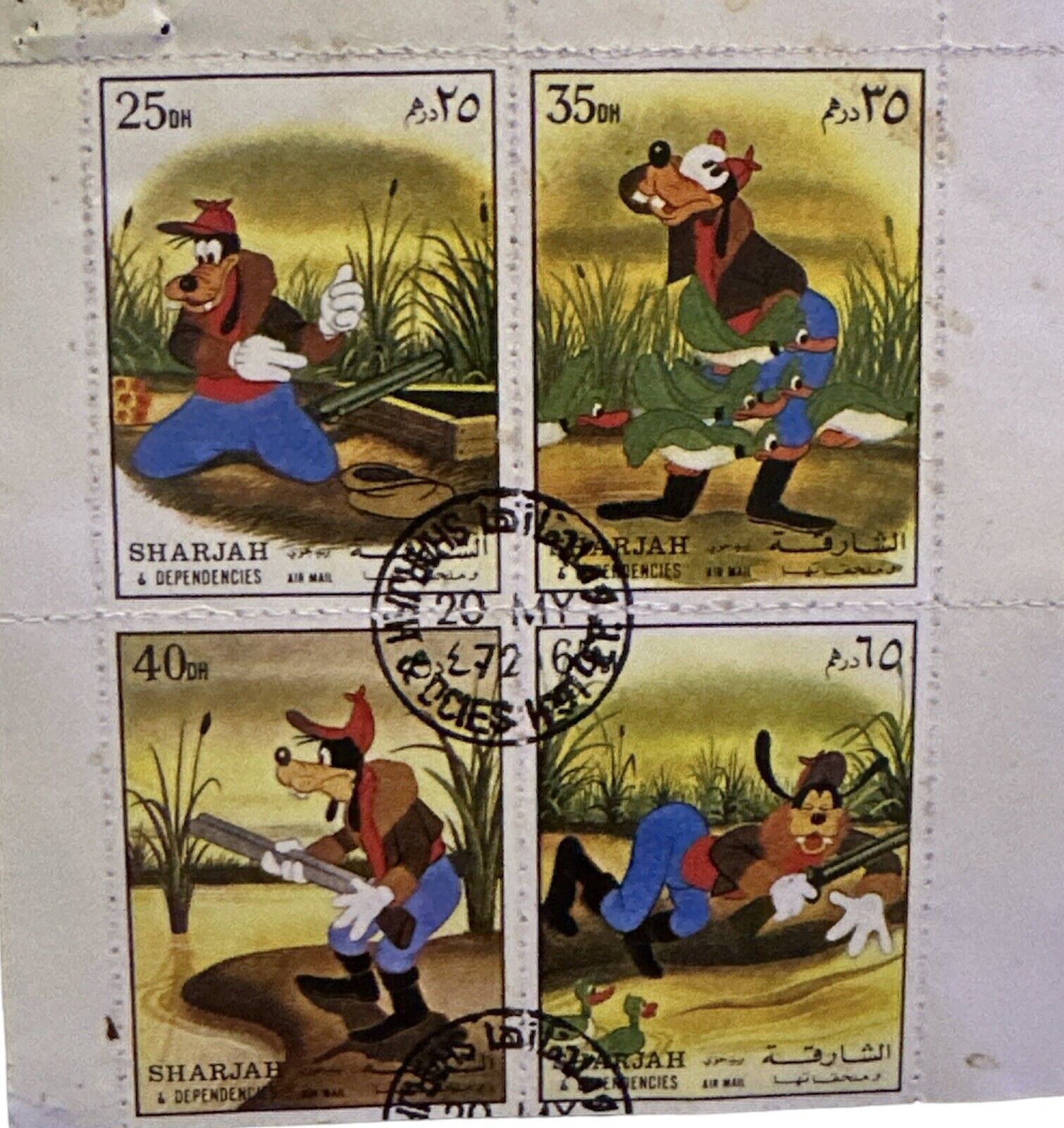 1972 Sharjah Walt Disney Cartoon Character Goofy Goes Hunting Set of 4